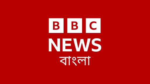 BBC World Bangla